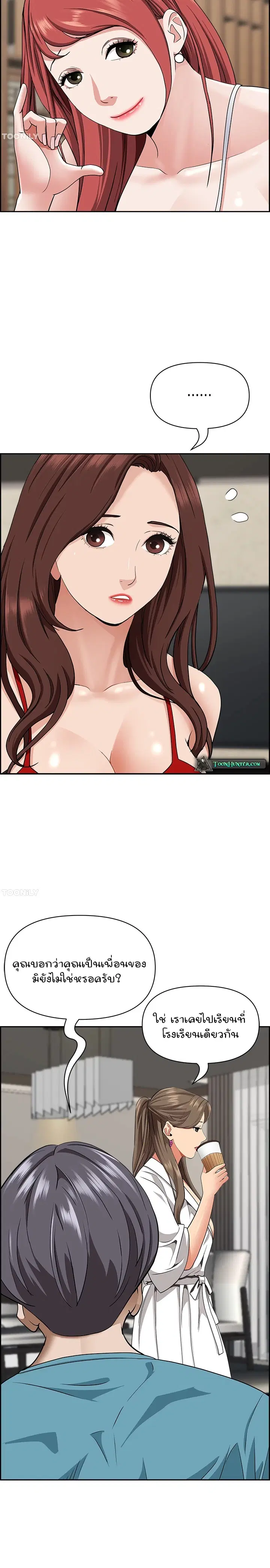 Living With A Milf ตอนที่ 86 — page 11 of 30