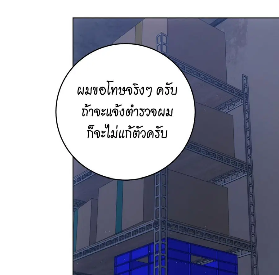 Cat Therapy – ปะปี๊เสพติดเหมียว! ตอนที่ 5 — page 12 of 163