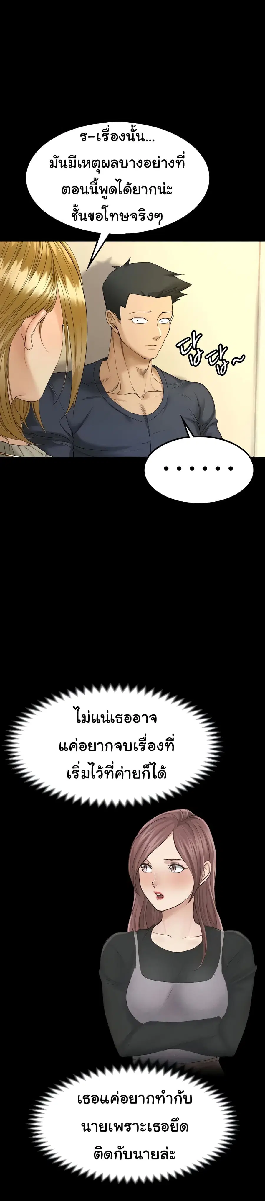 His Place ตอนที่ 143 — page 32 of 44