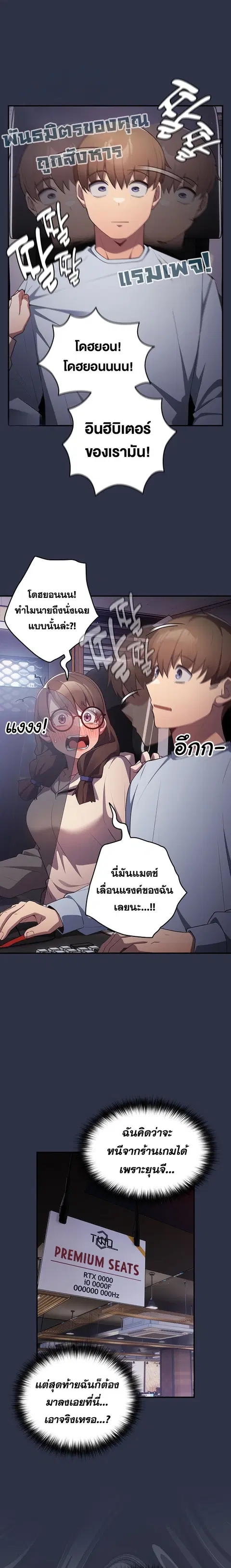 That’s Not How You Do It ตอนที่ 38 — page 13 of 25