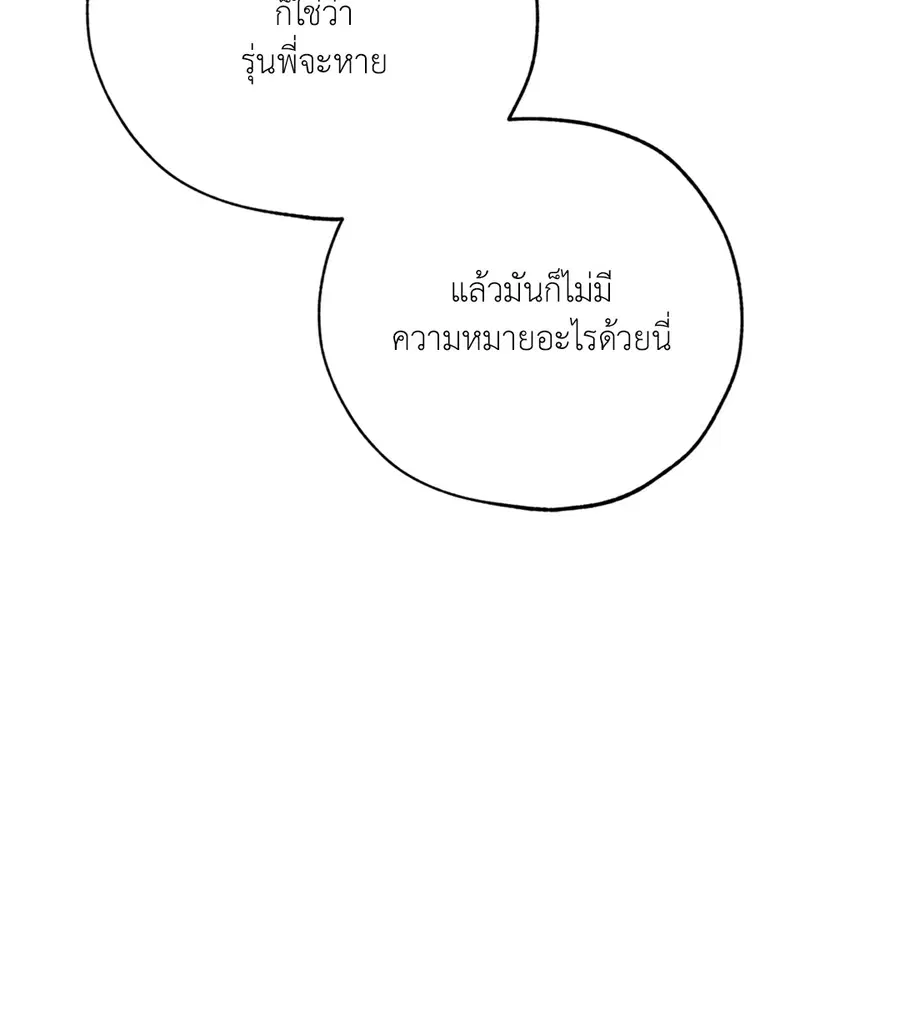 Lucky Paradise ตอนที่ 70 — page 24 of 62