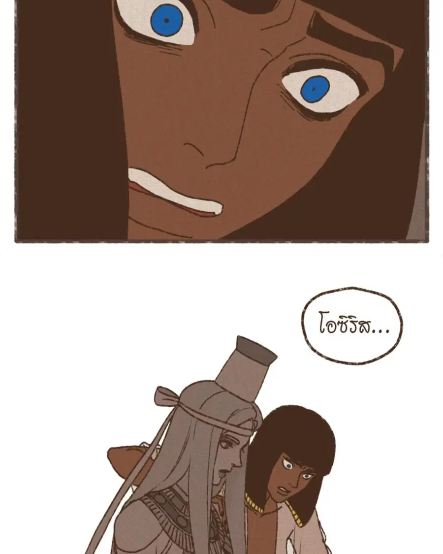 ENNEAD ตอนที่ 99 — page 10 of 54