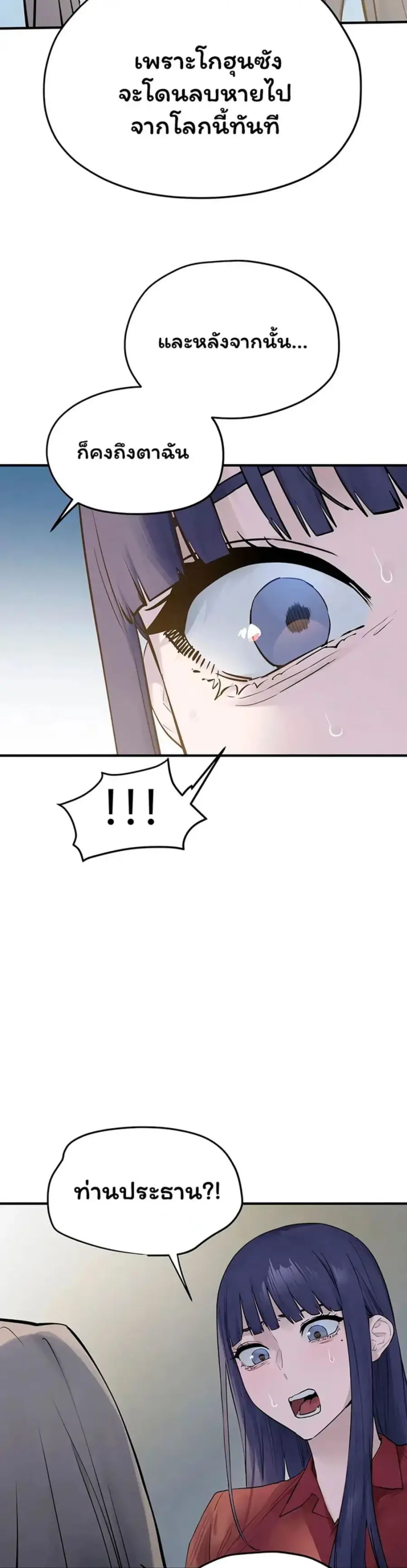 Moby Dick ตอนที่ 94 — page 16 of 40