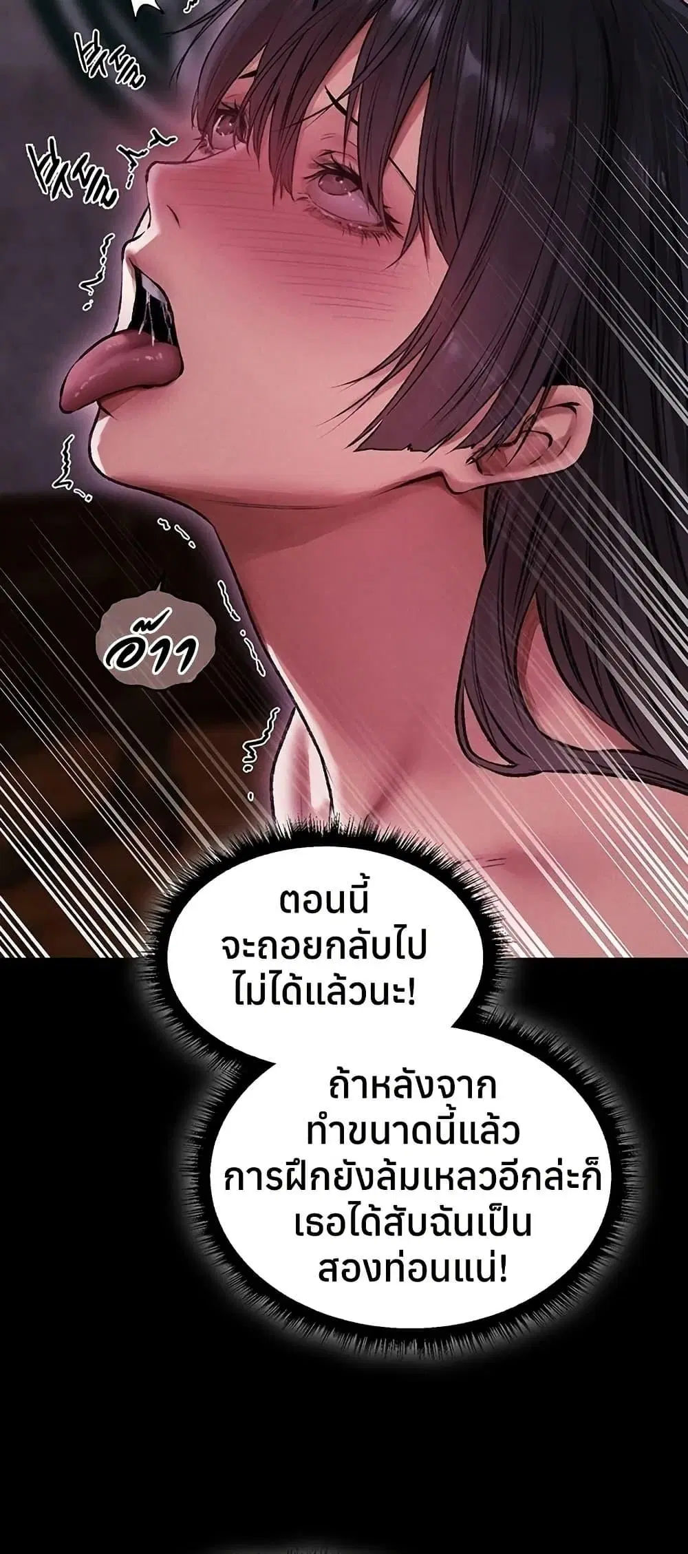 Milf Hunting in Another World ตอนที่ 115 — page 33 of 50