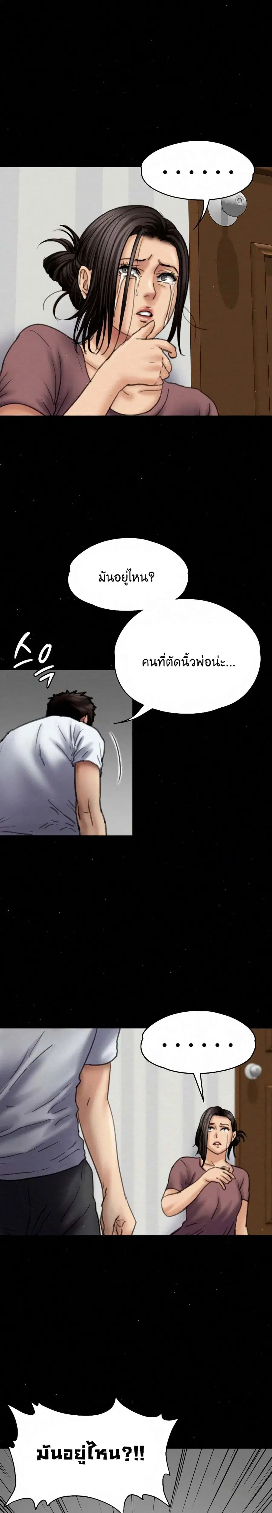 Queen Bee ตอนที่ 80 — page 19 of 26
