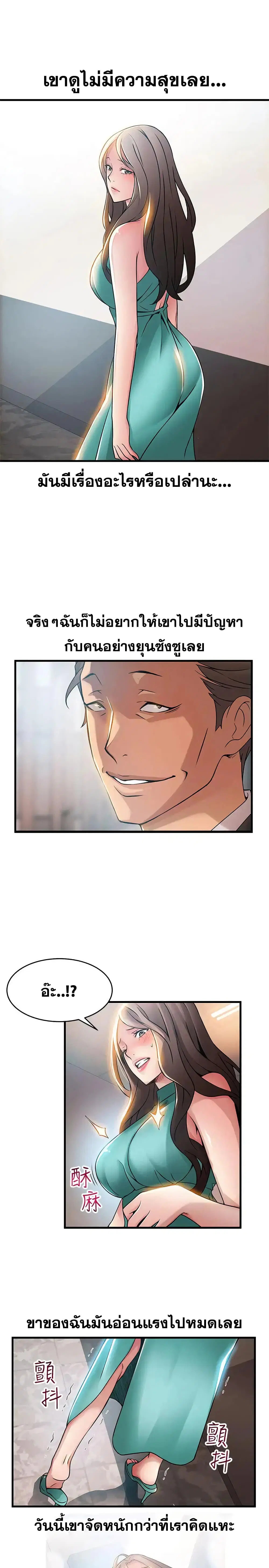 Weak Point ตอนที่ 28 — page 18 of 33