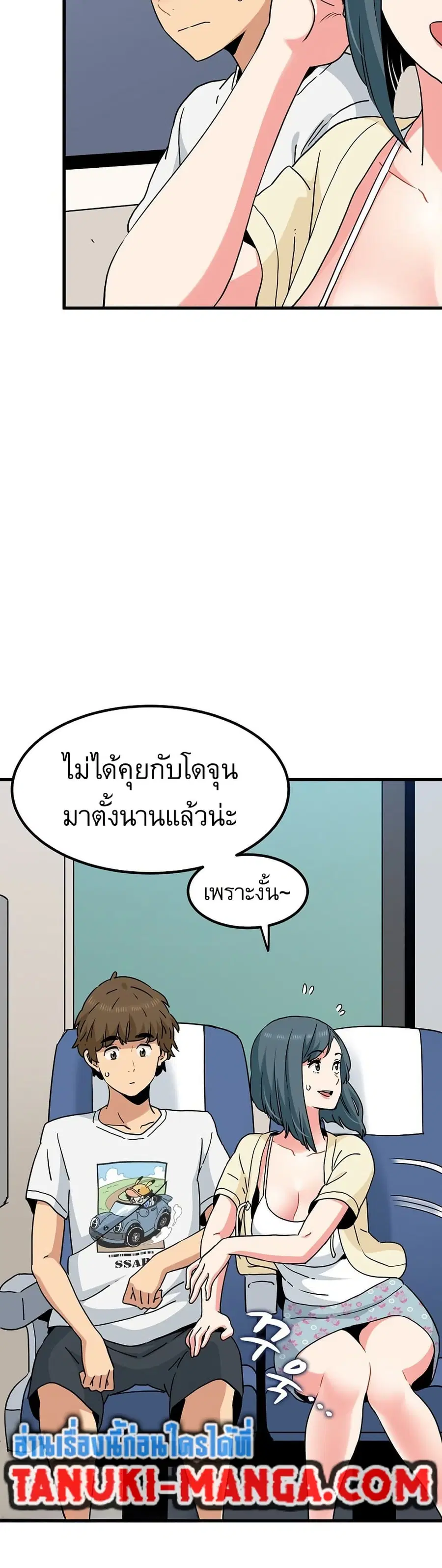 The Turning Point ตอนที่ 39 — page 5 of 50