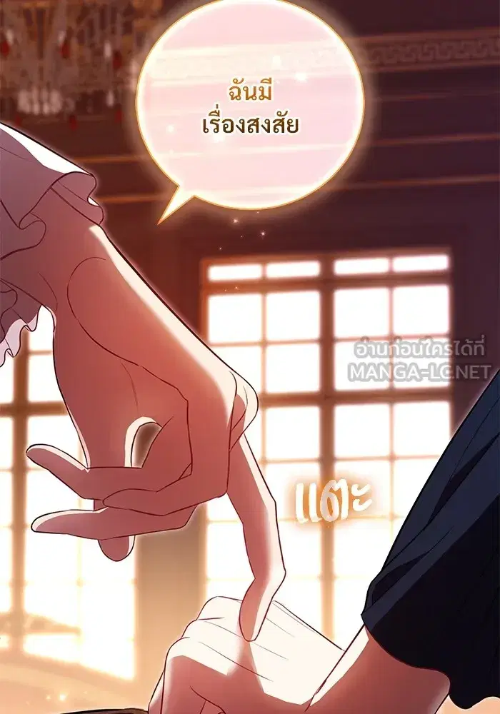 To My Husband’s Mistress ตอนที่ 6 — page 102 of 118