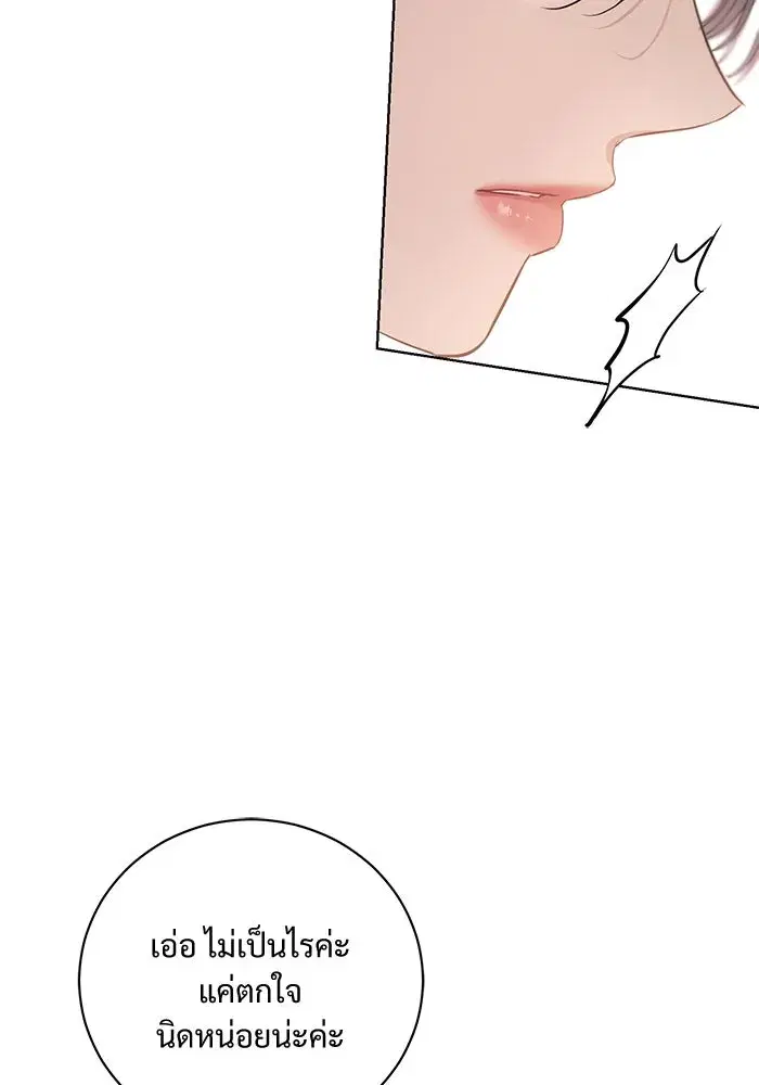 To My Husband’s Mistress ตอนที่ 33 — page 5 of 122