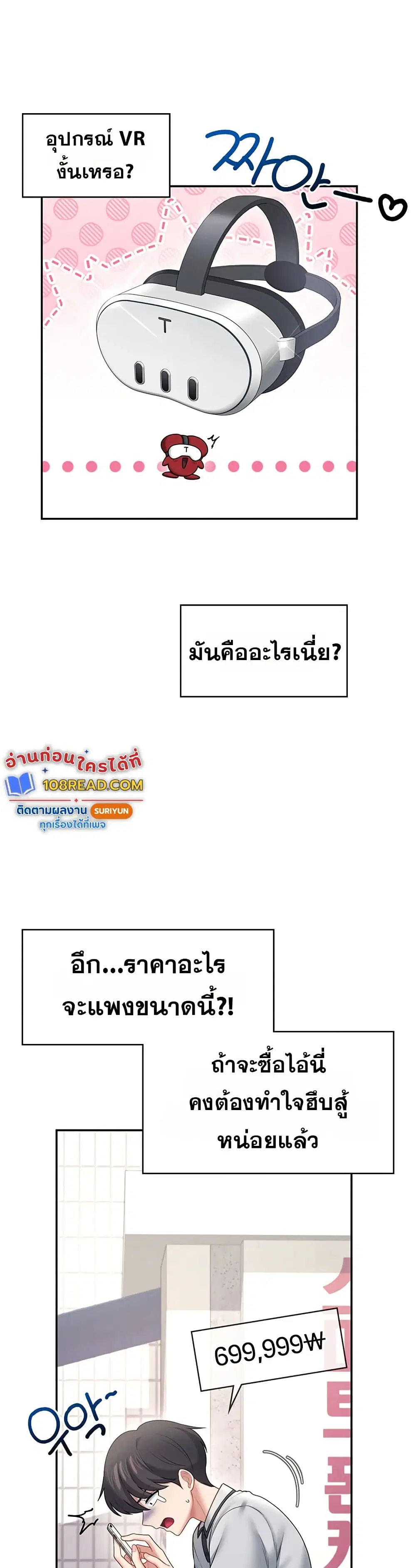 Wireless Touch ตอนที่ 102 — page 17 of 51