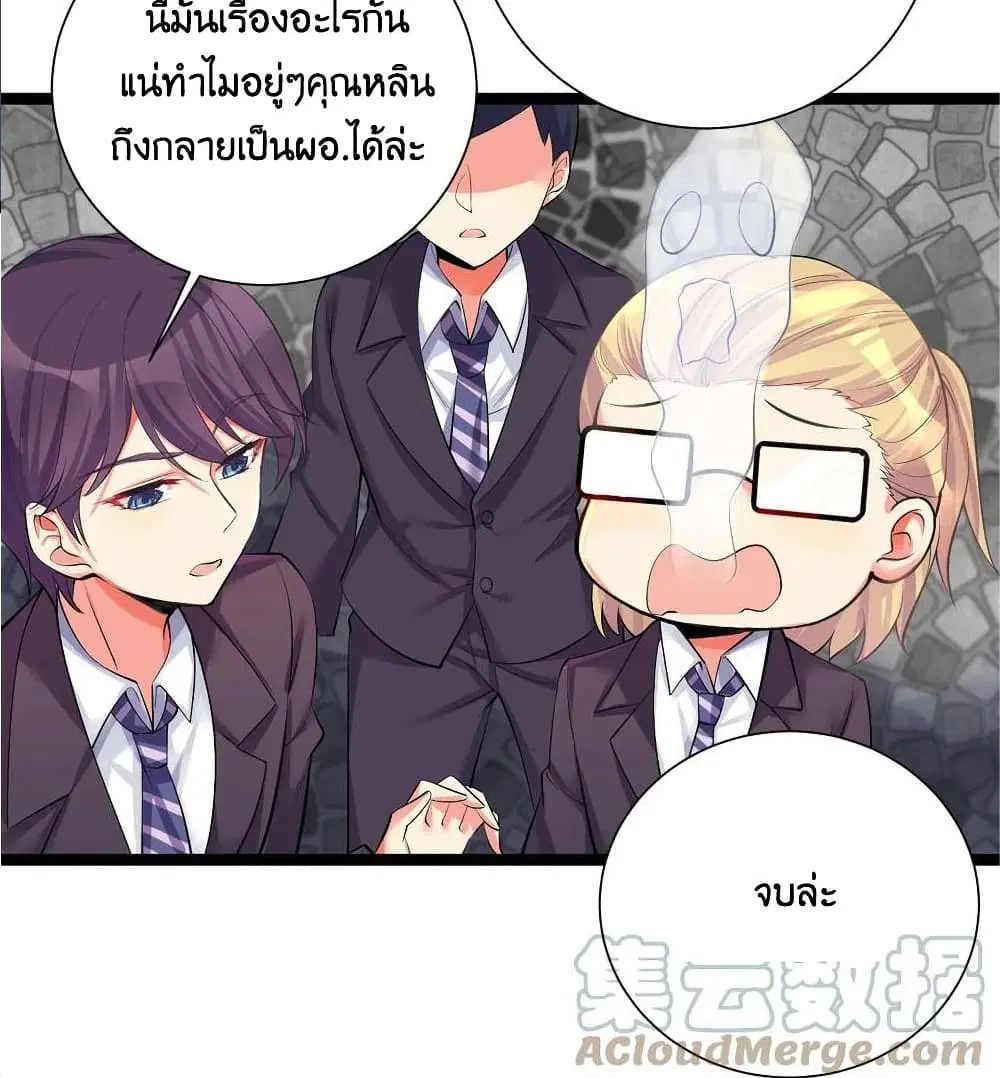 What Happended? Why I become to Girl? ตอนที่ 70 — page 50 of 56