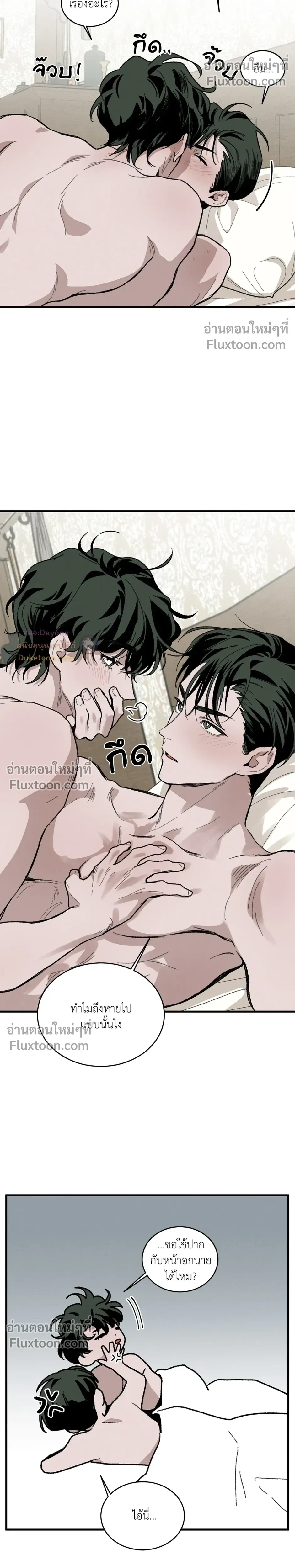 Cottage Garden – คอทเทจ การ์เด้น ตอนที่ 7 — page 5 of 28