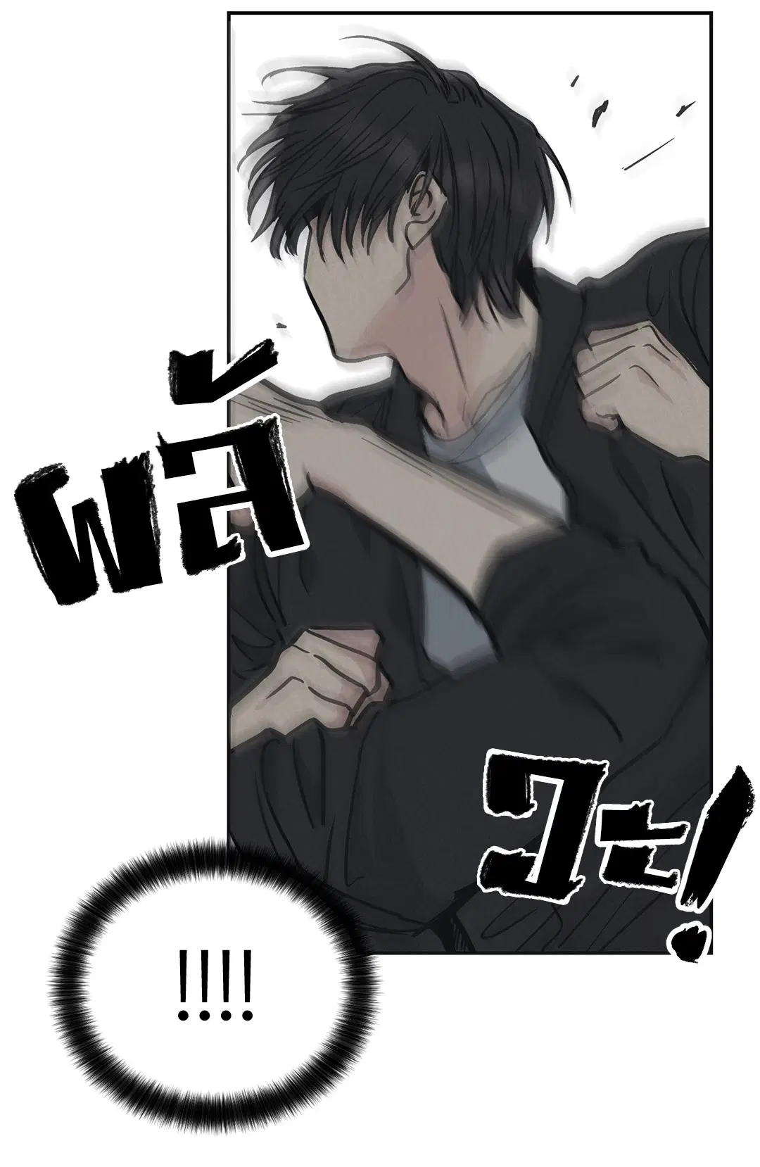 PAYBACK ตอนที่ 4 — page 45 of 61