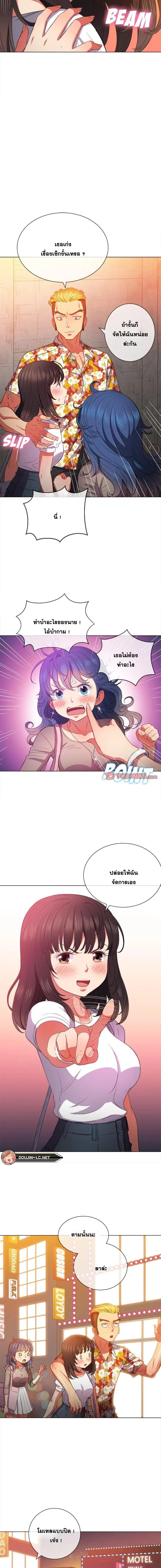 My High School Bully ตอนที่ 53 — page 5 of 14
