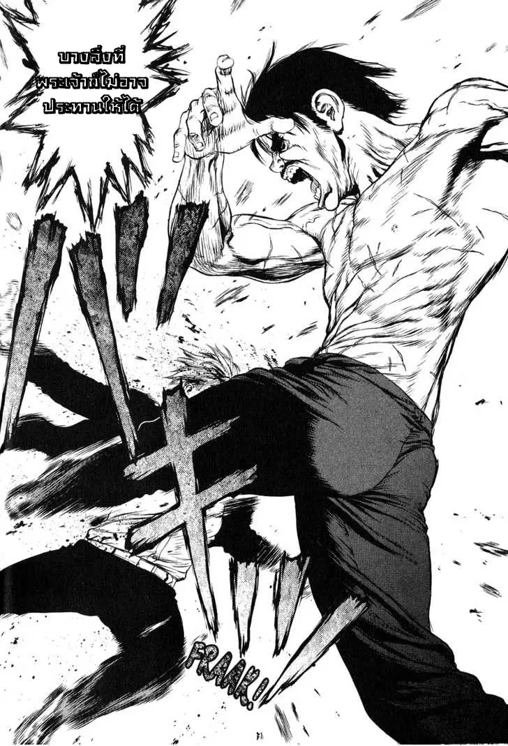Sun-ken Rock ตอนที่ 32 — page 23 of 29