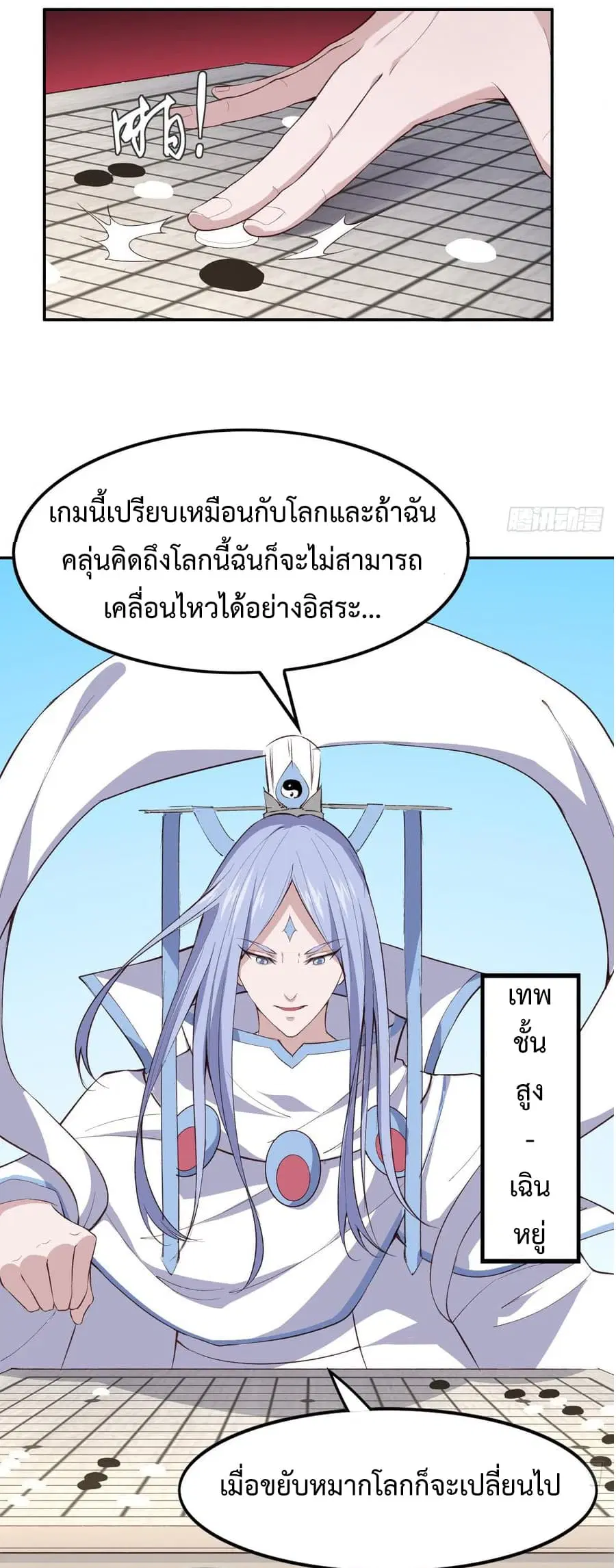 Super Harem Card ตอนที่ 8.1 — page 29 of 36