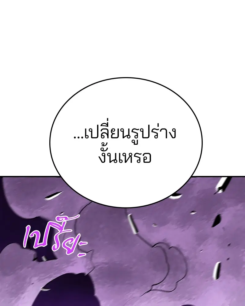 The Player ตอนที่ 139 — page 125 of 161
