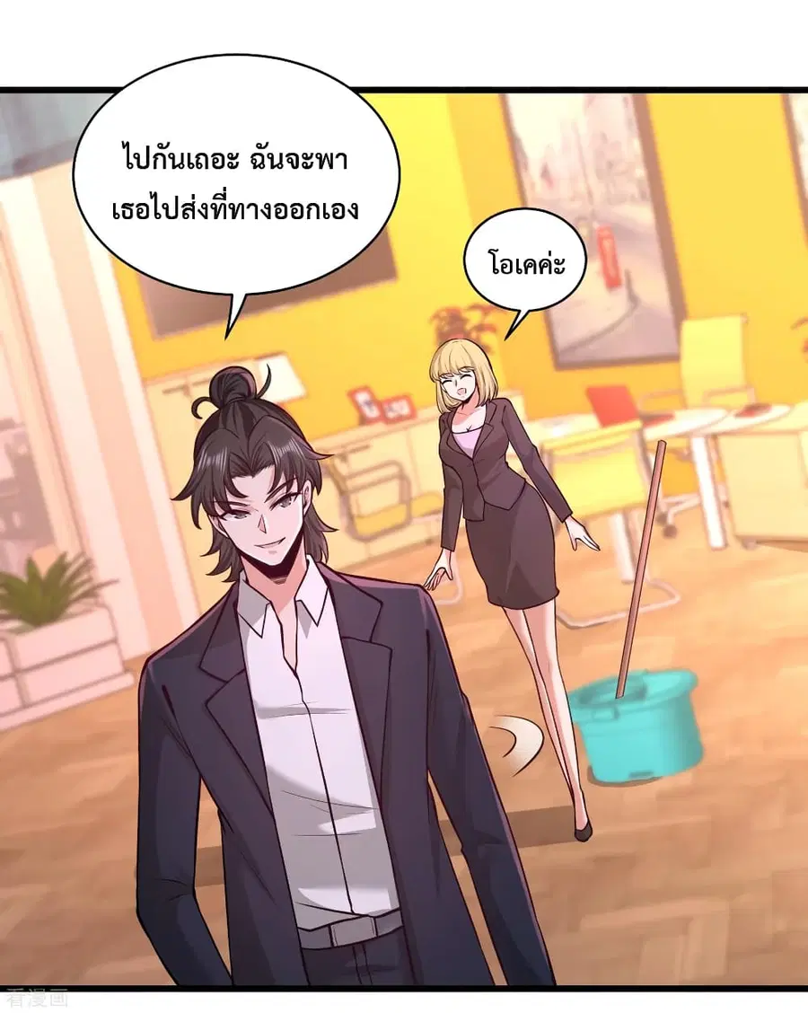Dragon King Hall ตอนที่ 59 — page 15 of 35