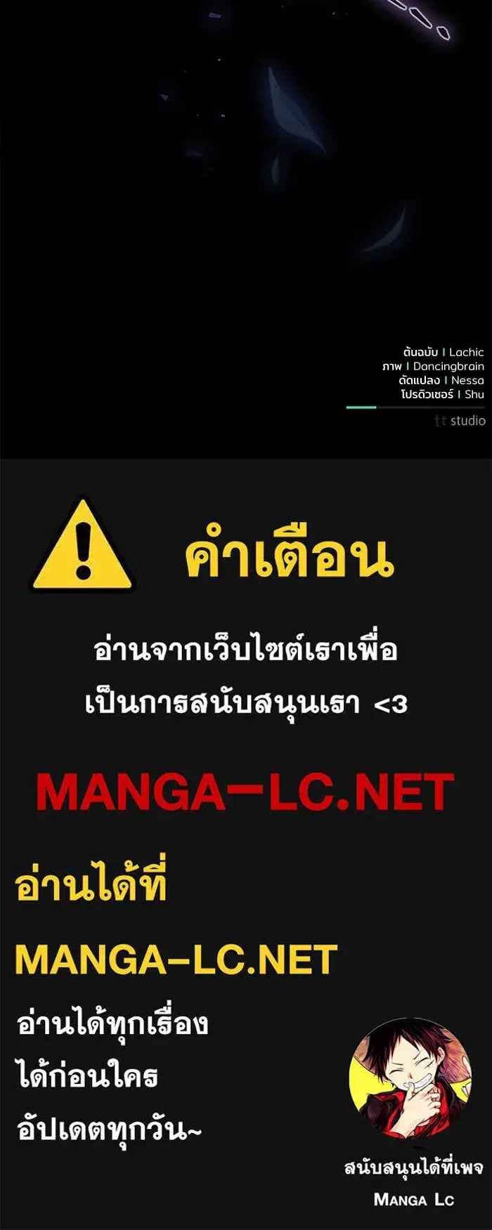 To My Husband’s Mistress ตอนที่ 39 — page 102 of 103