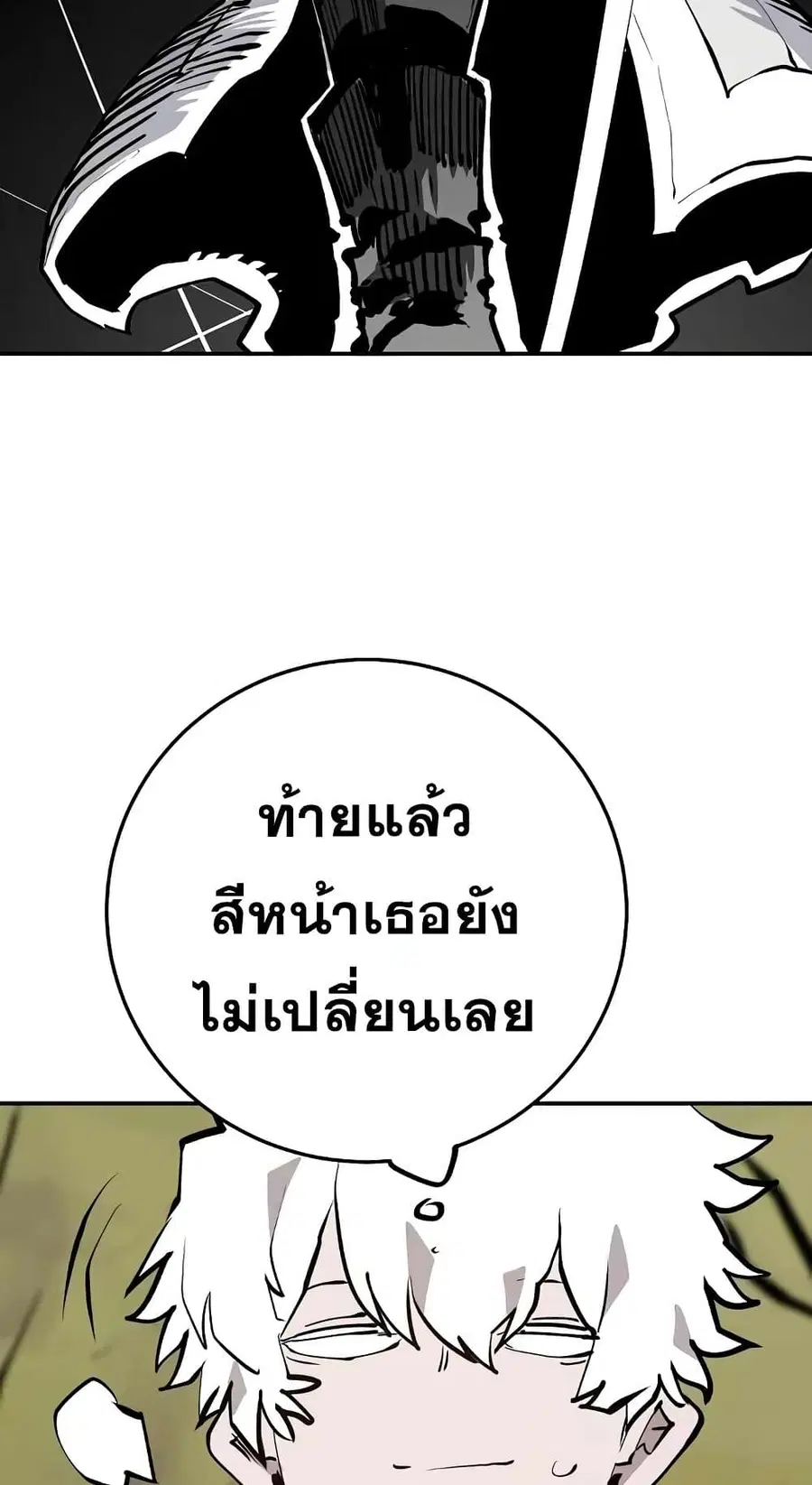 The Player ตอนที่ 120 — page 61 of 100