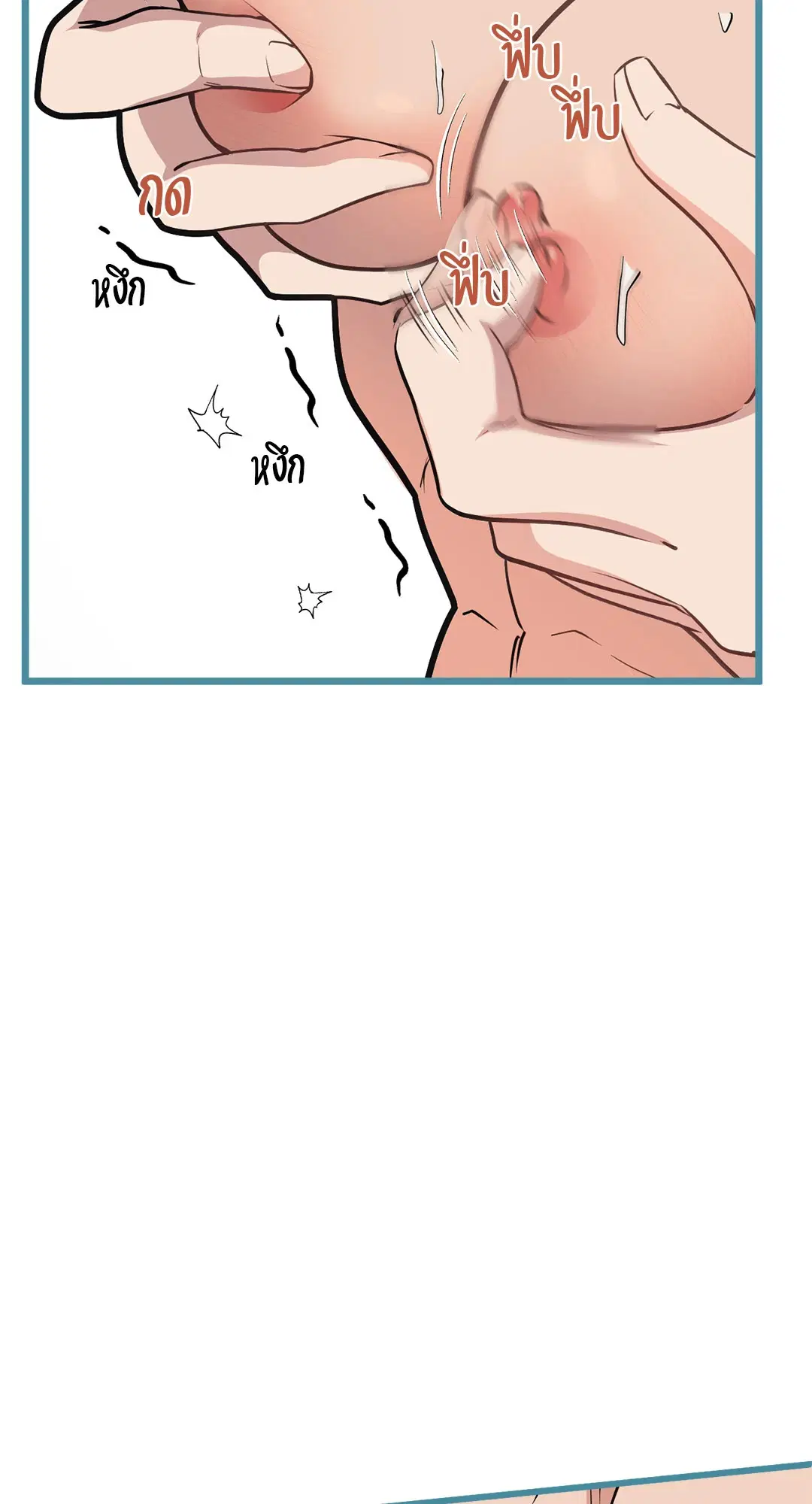 Full Volume ตอนที่ 46 — page 34 of 58