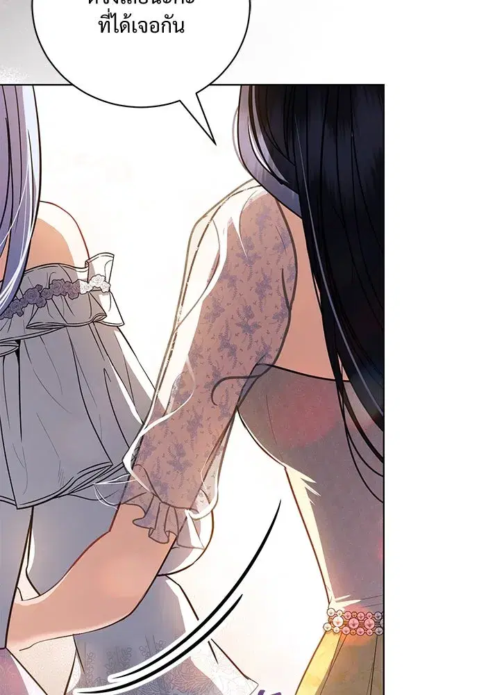 To My Husband’s Mistress ตอนที่ 34 — page 80 of 107