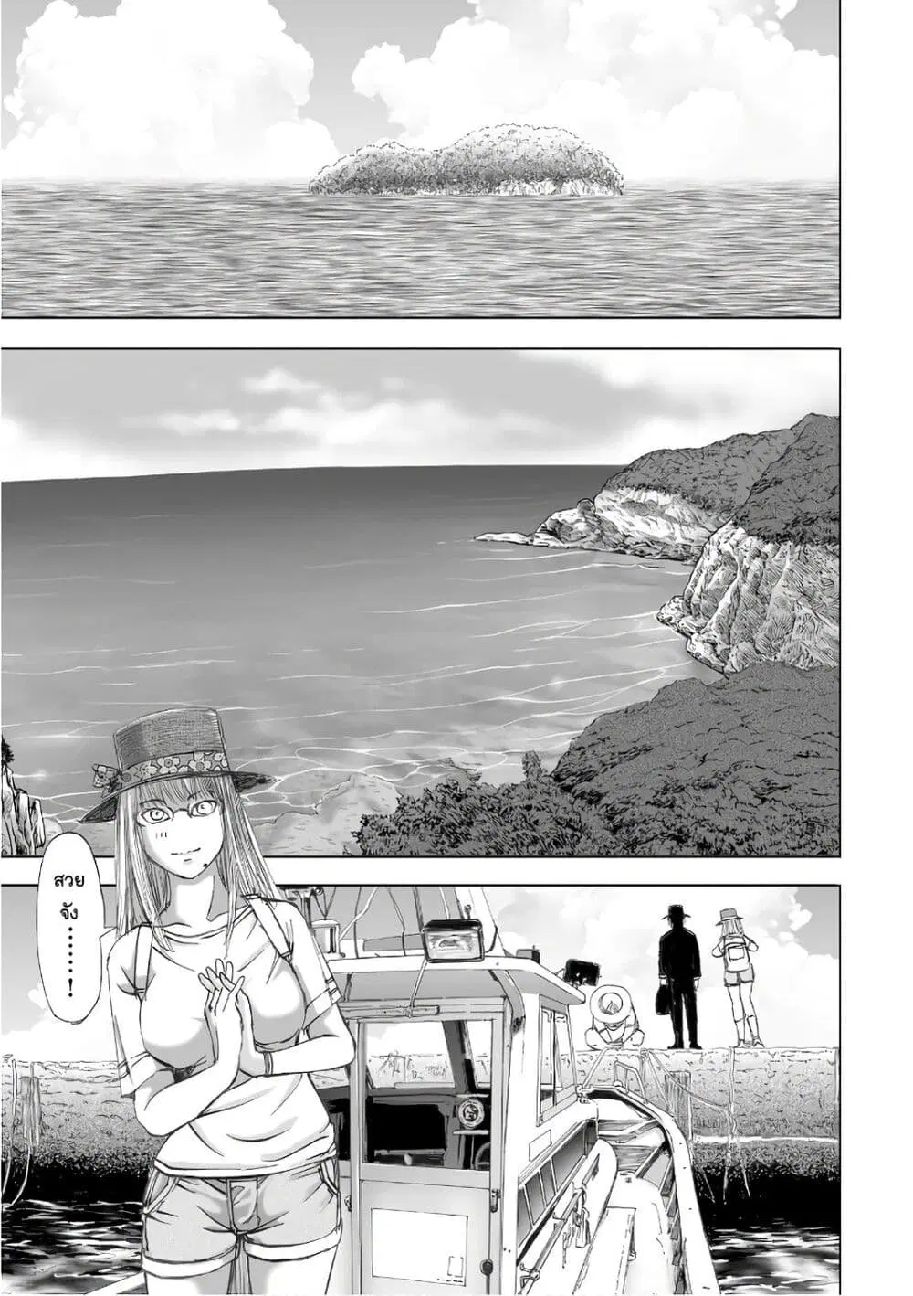 Mura Matsuri ตอนที่ 12.2 — page 13 of 23