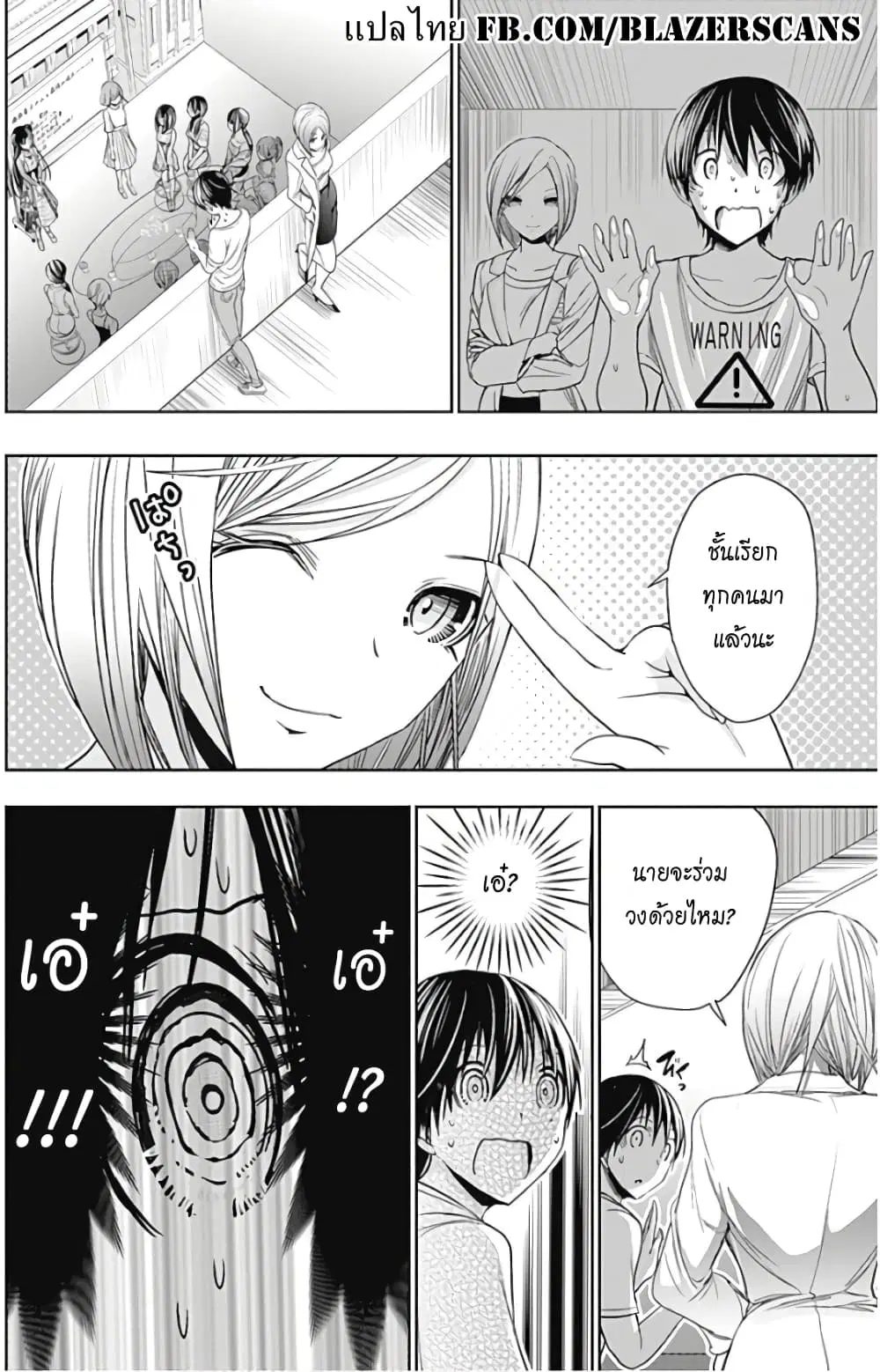 Minamoto-kun Monogatari ตอนที่ 346 — page 7 of 8