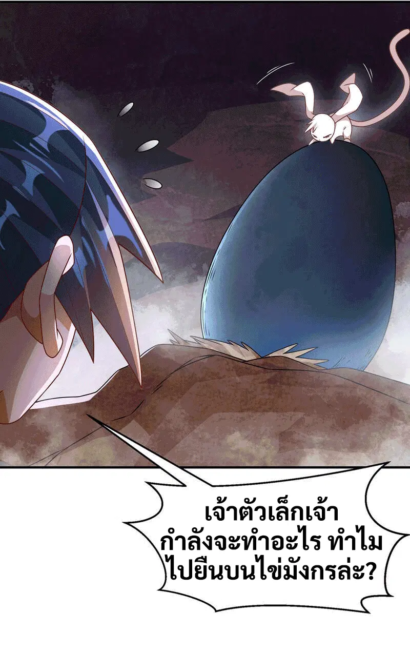 Wu Ni ตอนที่ 227 — page 35 of 40