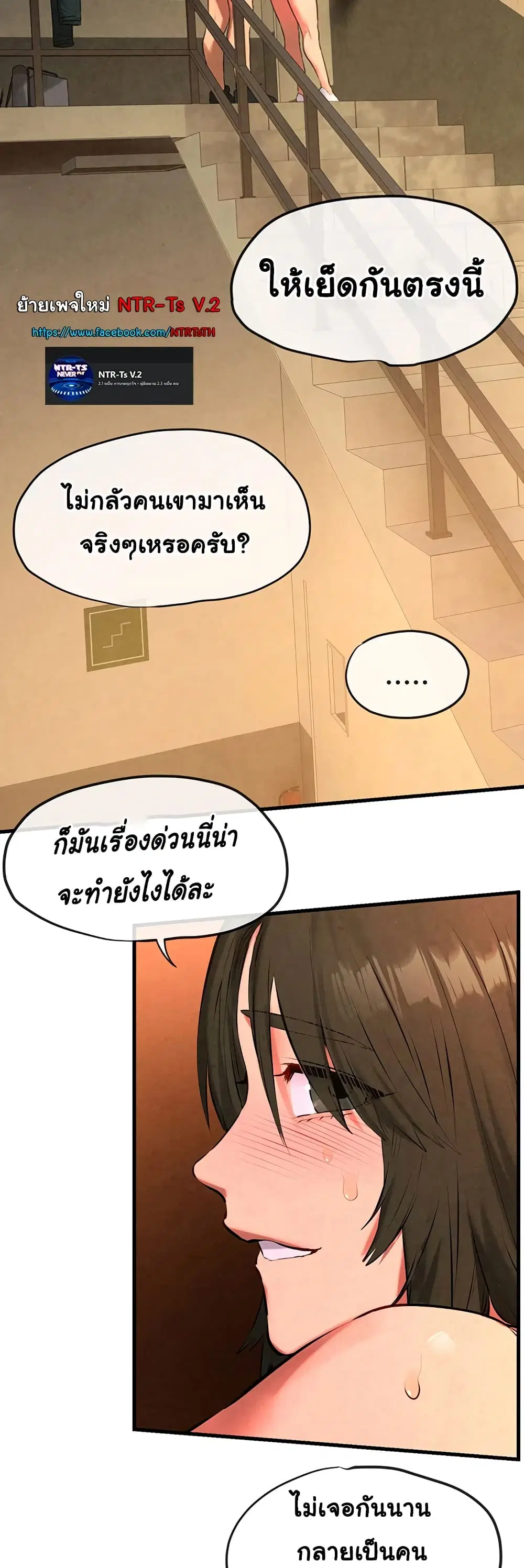 Moby Dick ตอนที่ 33 — page 24 of 50