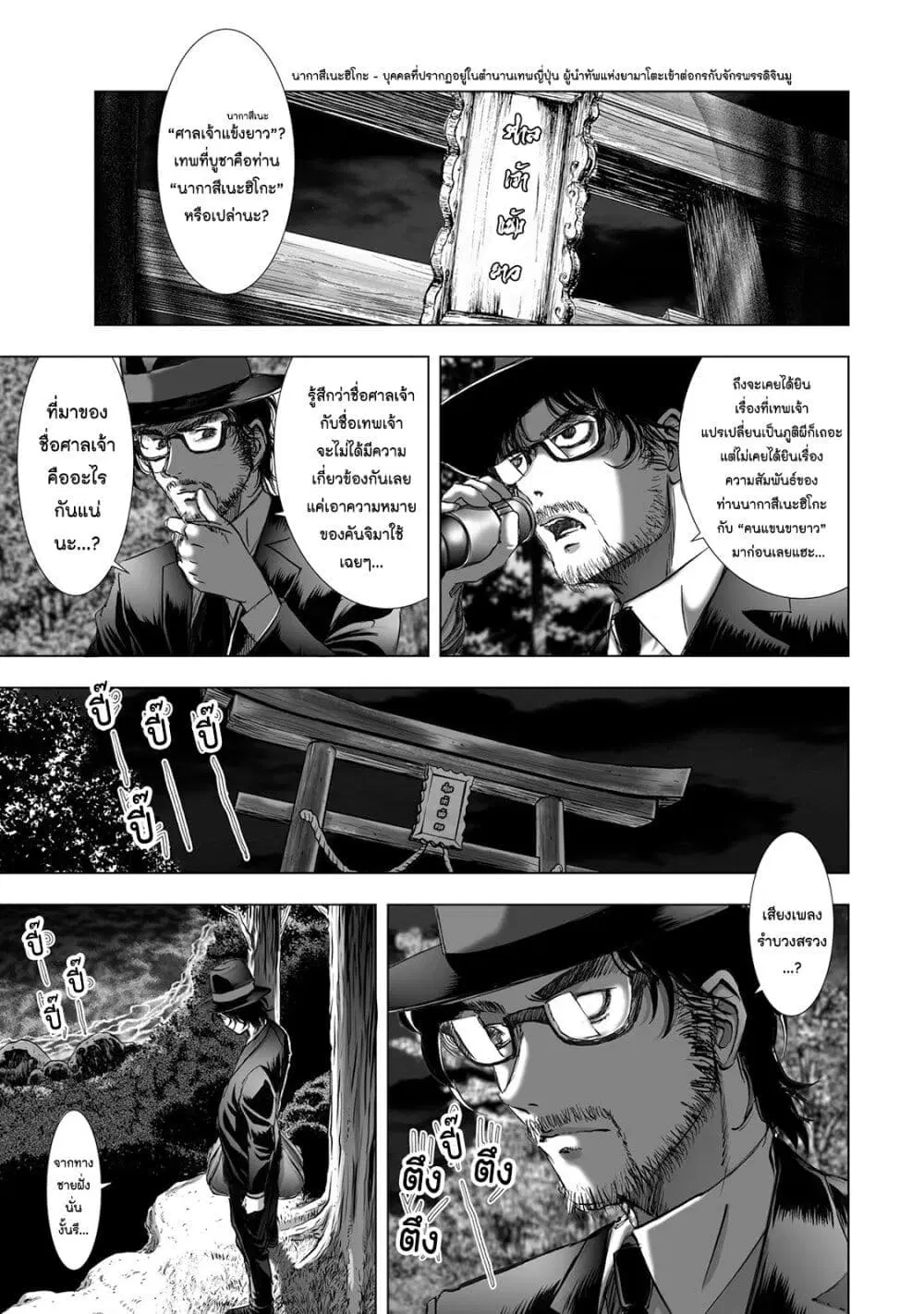 Mura Matsuri ตอนที่ 4.5 — page 7 of 23