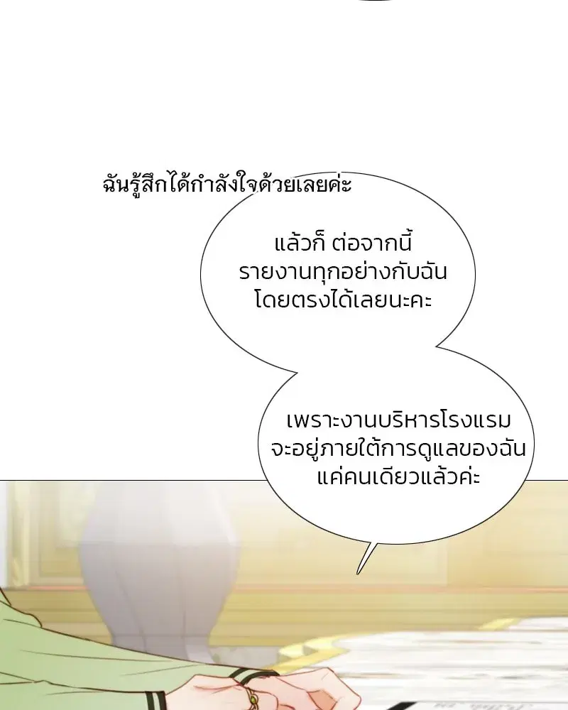 Serena ตอนที่ 111 — page 59 of 115