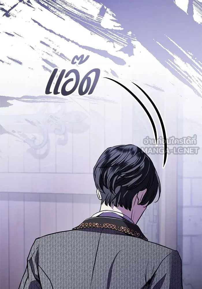To My Husband’s Mistress ตอนที่ 101 — page 93 of 126