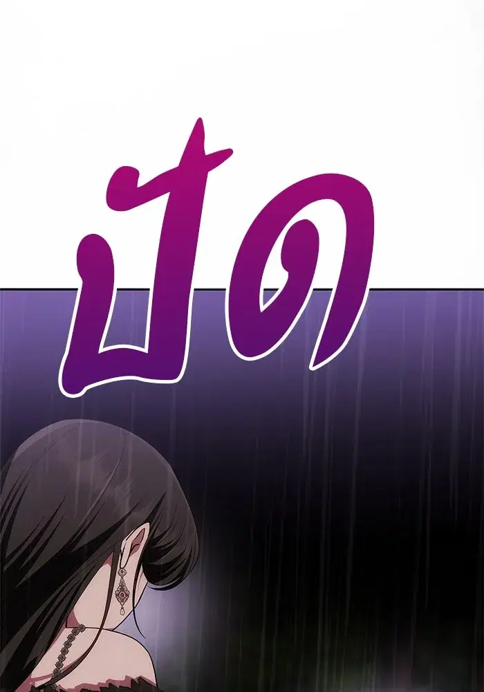 One Husband is Enough – เกมรักจับสามี ตอนที่ 31 — page 77 of 155