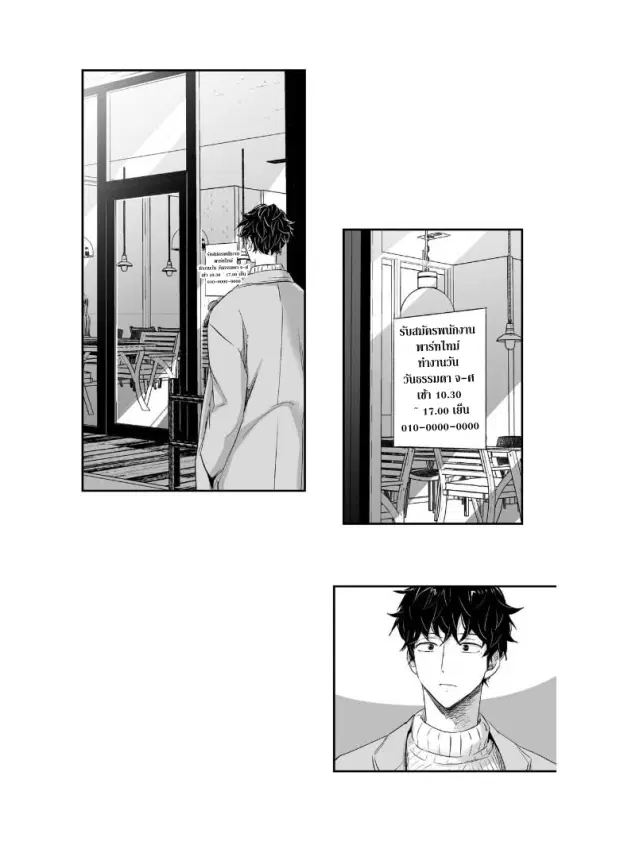 Love is an Illusion! – ซูเปอร์สตาร์ ตอนที่ 15 — page 23 of 37