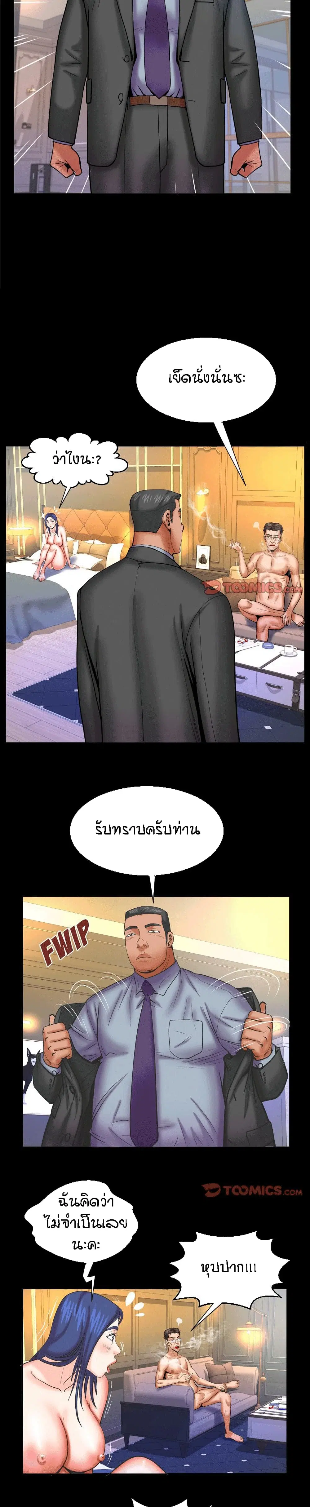 My Aunt ตอนที่ 64 — page 10 of 18