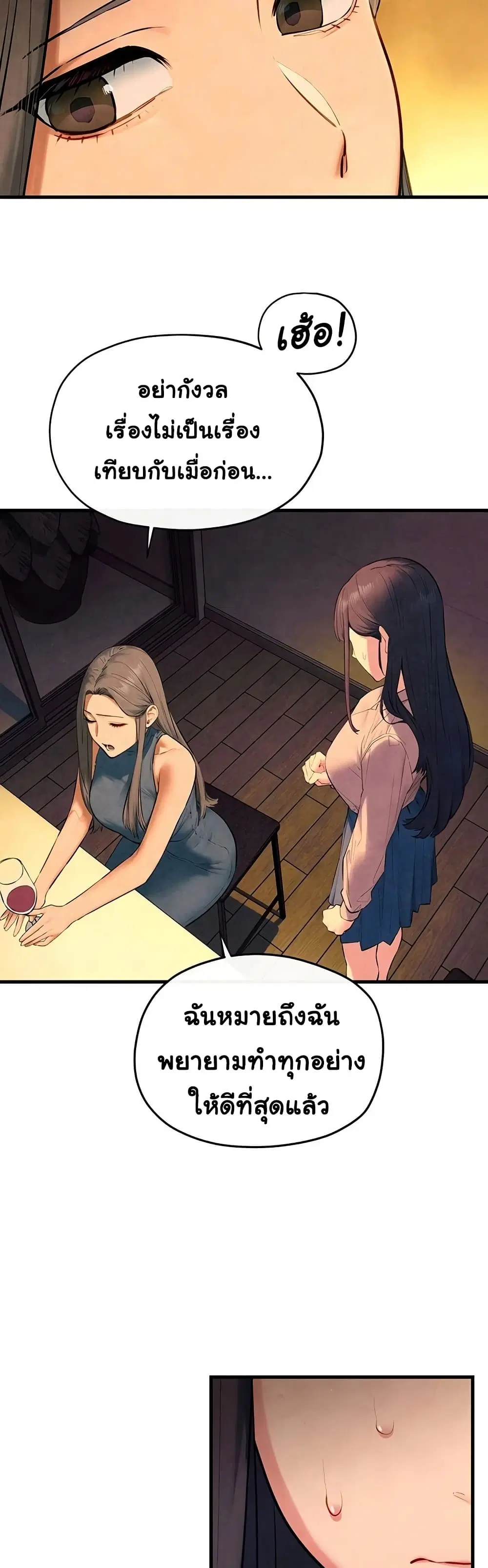 Moby Dick ตอนที่ 59 — page 19 of 51