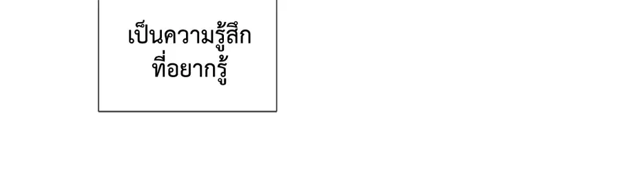 A Man of Virtue ตอนที่ 33 — page 6 of 49