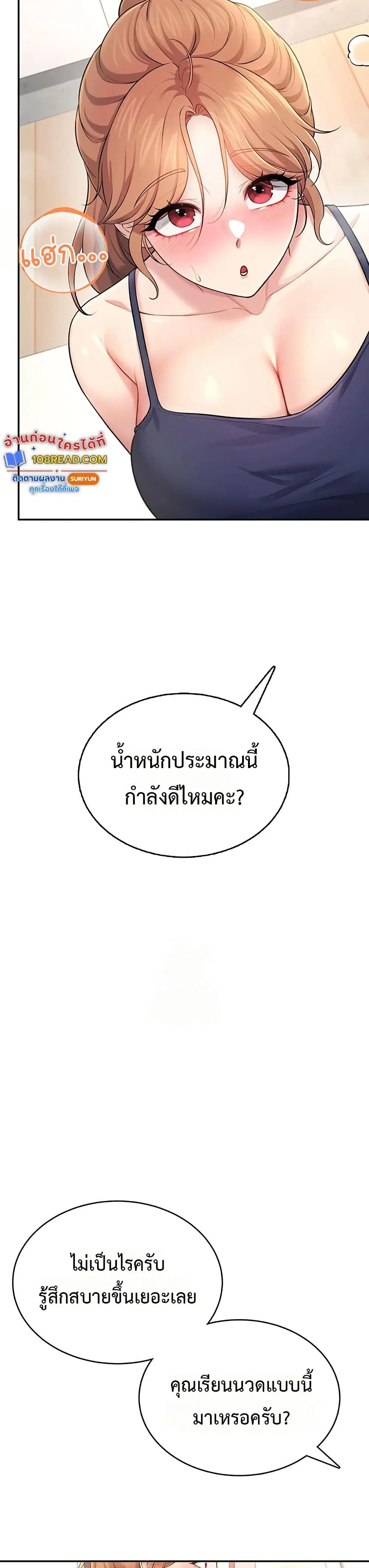 Wireless Touch ตอนที่ 30 — page 37 of 51