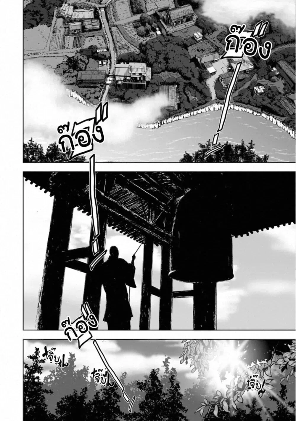 Mura Matsuri ตอนที่ 17.5 — page 9 of 24