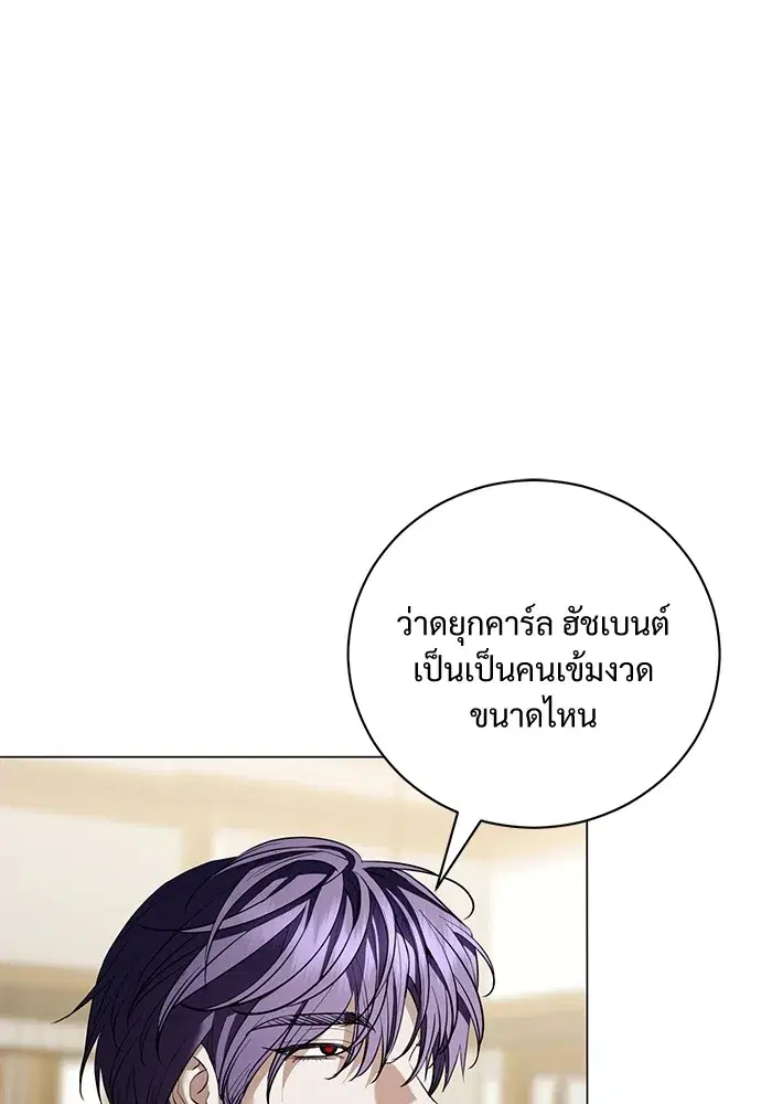 To My Husband’s Mistress ตอนที่ 30 — page 13 of 109
