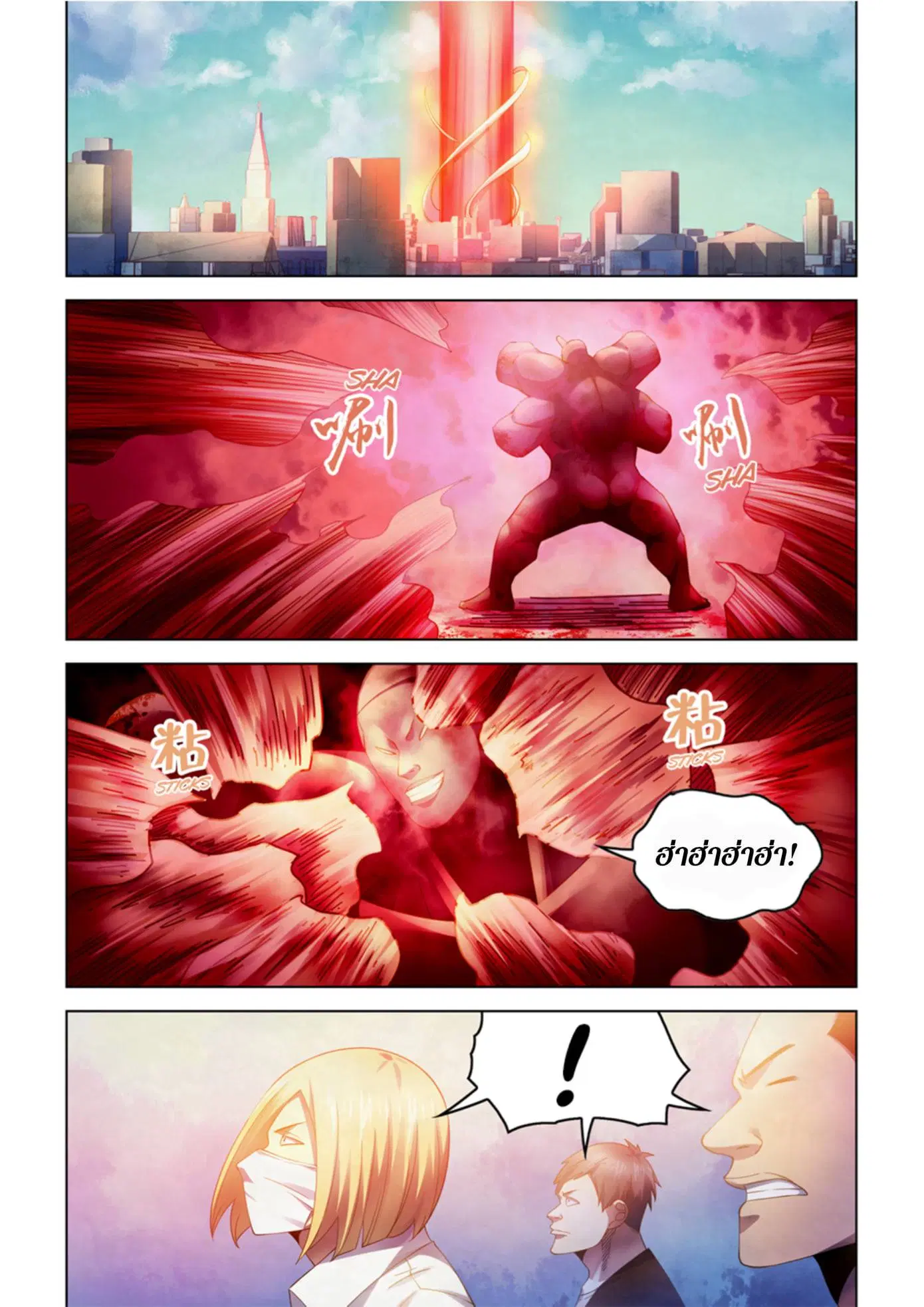 The Last Human ตอนที่ 361 — page 17 of 22