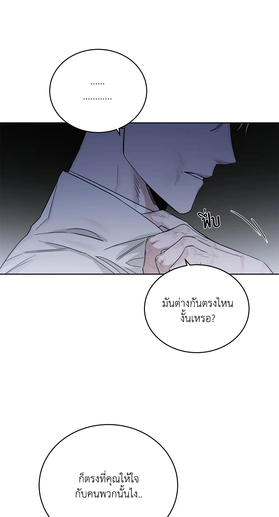 Roses and Champagne ตอนที่ 52.29 — page 50 of 81