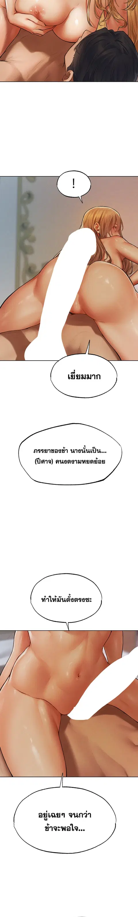 Milf Hunting in Another World ตอนที่ 35 — page 19 of 23