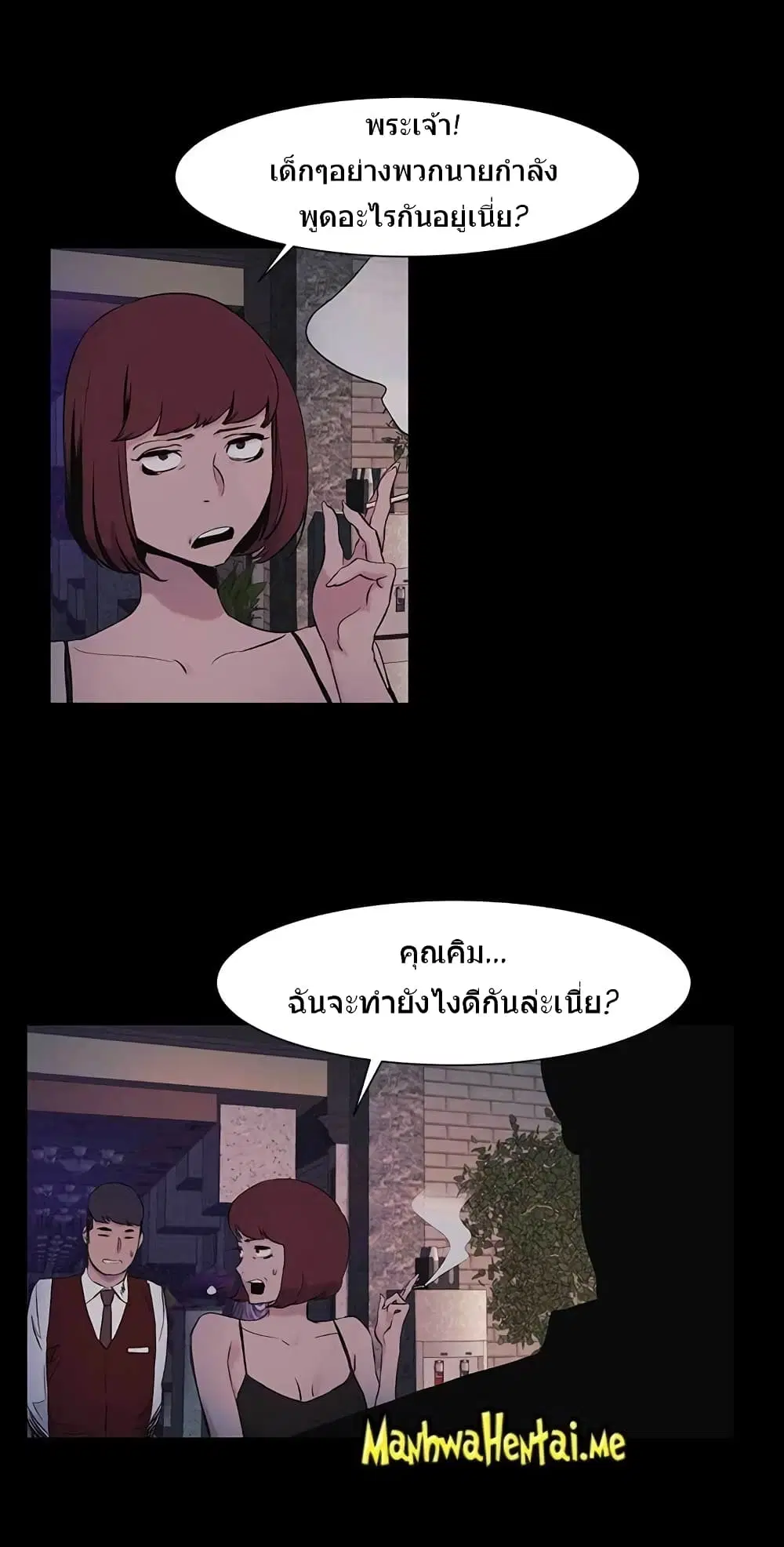 Silent War ตอนที่ 41 — page 4 of 36