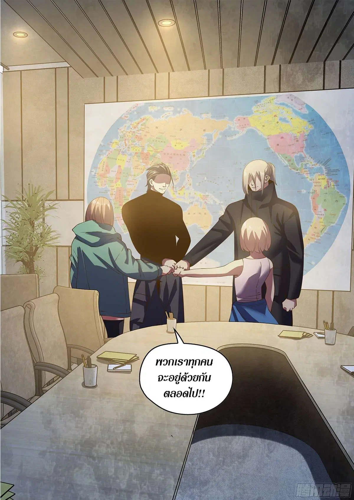 The Last Human ตอนที่ 483 — page 22 of 22
