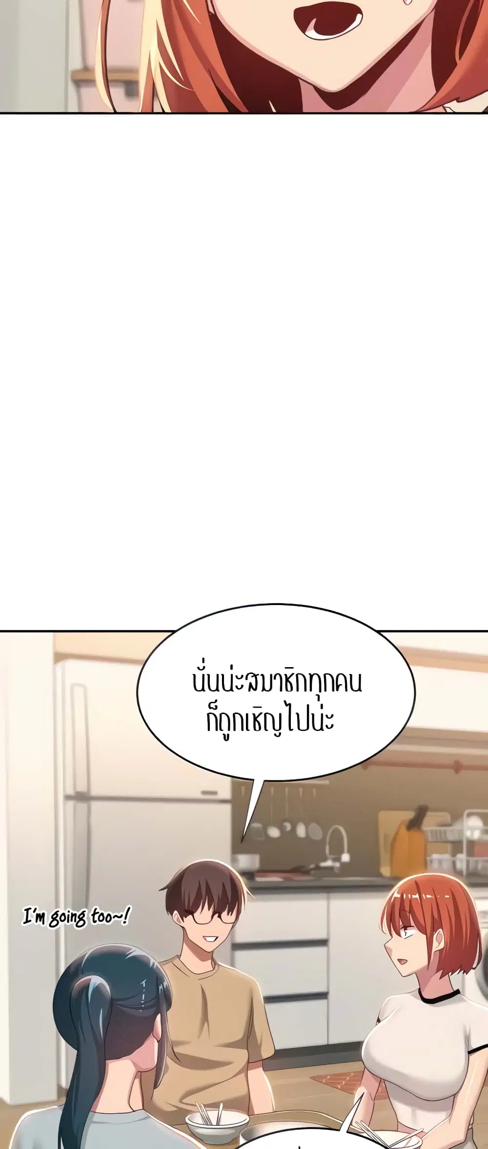 Sextudy Group ตอนที่ 75 — page 3 of 64