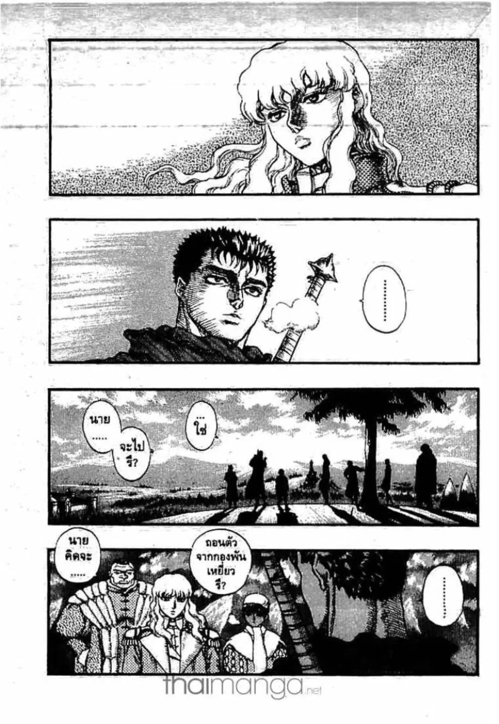 Berserk ตอนที่ 51 — page 2 of 25
