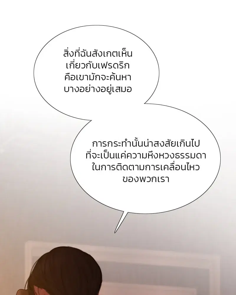 Serena ตอนที่ 102 — page 106 of 130