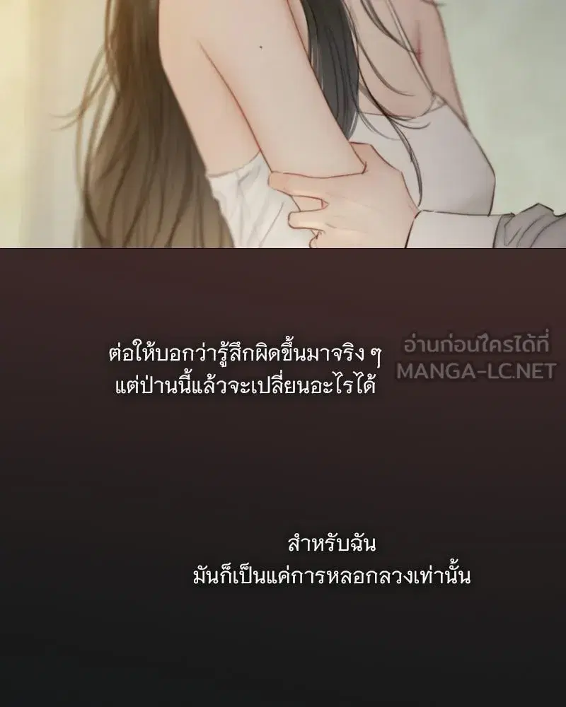 Serena ตอนที่ 133 — page 6 of 113